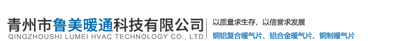 青州市午夜导航福利APP暖通科技有限公司 